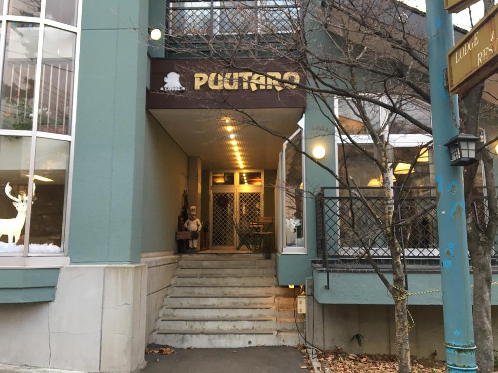 ימאגאטה Pension Puutaro מראה חיצוני תמונה